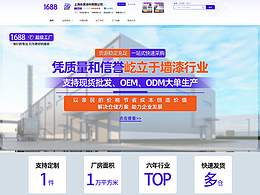 墻漆首頁 阿里首頁 首頁 美縫劑首頁 乳膠漆首頁 頁面 