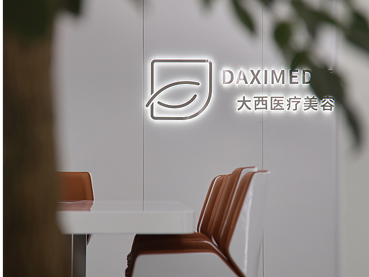 【苏格设计】大西美容会所