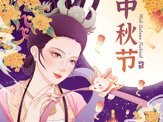 中秋节
