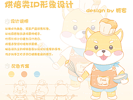 柴犬厨师-原创IP形象