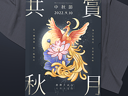 中秋國(guó)風(fēng)插畫(huà)海報(bào)