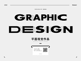 Mmm 丨 平面视觉VIS作品集