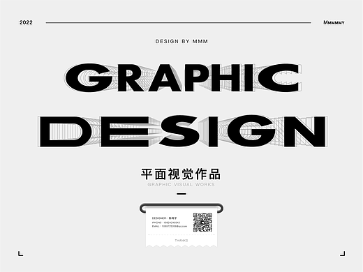 Mmm 丨 平面视觉VIS作品集