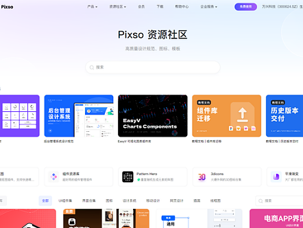 8个UI设计师素材网站推荐!设计新人必备!