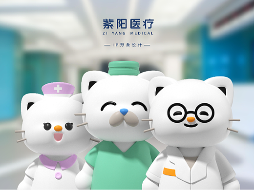 医疗IP卡通形象设计篇｜案例分享