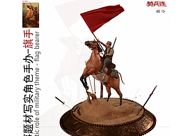 《騎兵連》 ——  畢業(yè)設(shè)計