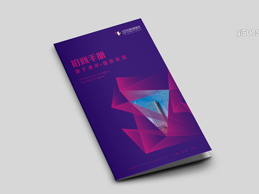 企业折页|宣传折页|平面设计|折页设计|招商折页
