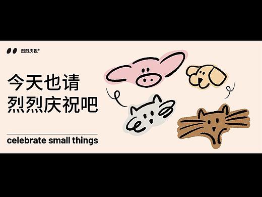 空间设计｜烈烈庆祝 独立咖啡店