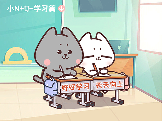 猫咪小N小Q-学习篇(动态表情包)