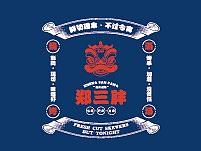 “郑三胖”烧烤酒场品牌设计