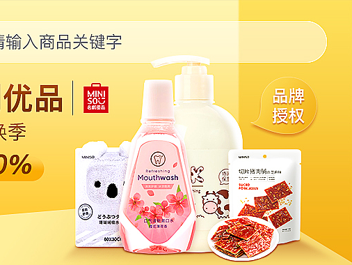 东宸医药-小程序-Banner