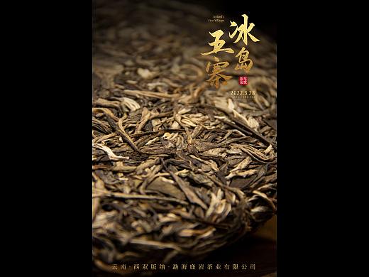 个人作品 冰岛五寨