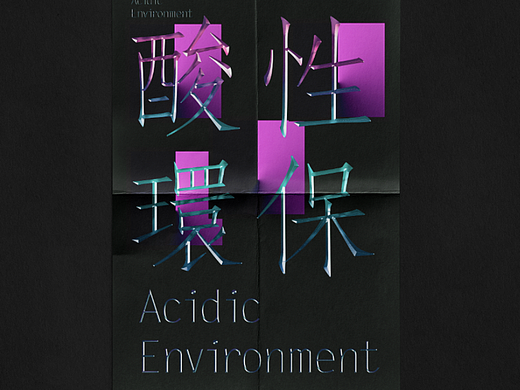 ps课程示范（个人主页-ZNjE2OTg1NjQ=） - 海报 - 站酷设计师浪石原创素材 - 站酷ZCOOL