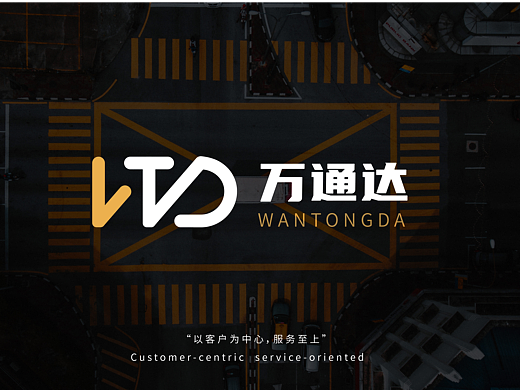 万通达｜品牌设计/LOGO/VI/包装（个人主页-ZNjU5MDkxNDA=） - 品牌 - 站酷设计师往晨原创素材 - 站酷ZCOOL