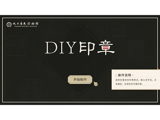 【DIY印章】（个人主页-ZNjc1MjU5ODg=） - 软件界面 - 站酷设计师枣日退休原创素材 - 站酷ZCOOL