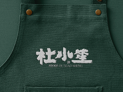 “杜小笙”logo（一个关于粽子的logo）