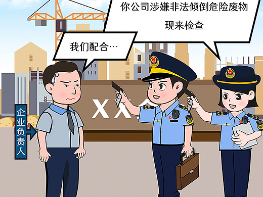 环保局长图插画