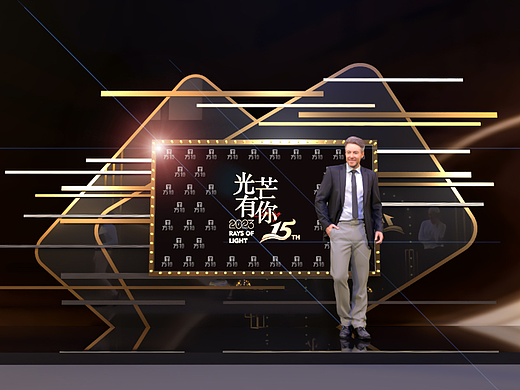 周年庆