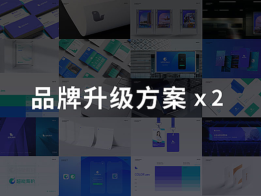 超能海豹-【品牌形象升级】