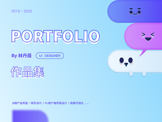 个人作品集