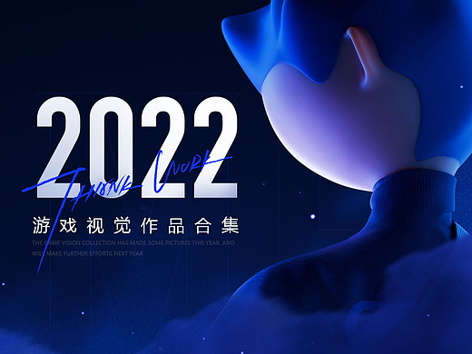2022丨游戏视觉