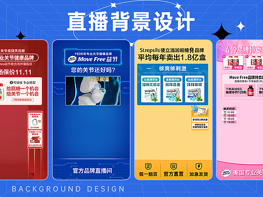 直播背景贴片