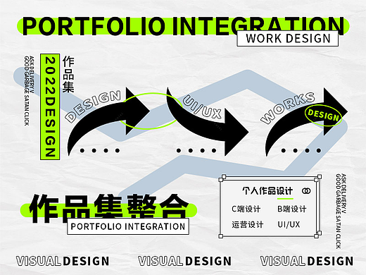 UI2022作品集整合