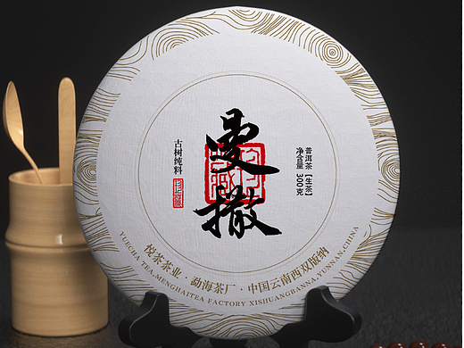 普洱茶-古六大茶山-茶饼绵纸包装