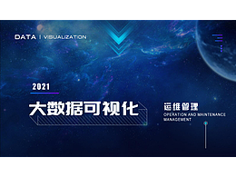 设备管理