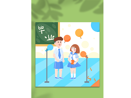 毕业季插画