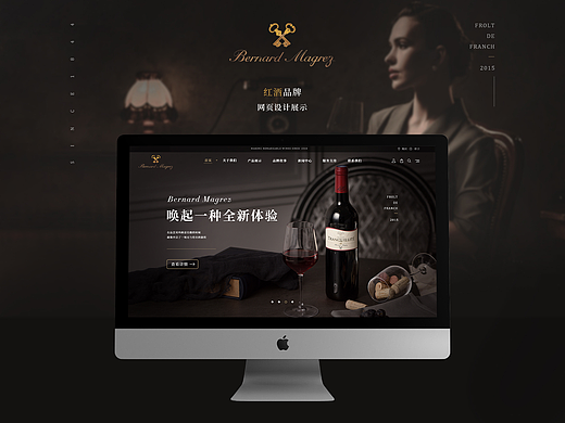 红酒网页设计