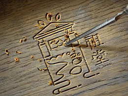 【品牌設(shè)計】祖堂·傳承南唐