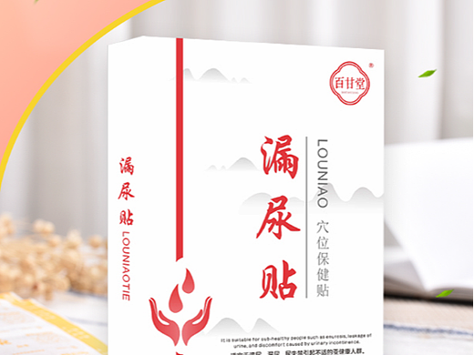 医疗保健 漏尿贴
