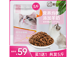 猫粮详情