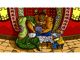 12生肖個性卡通創(chuàng)作