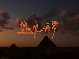 旅拍