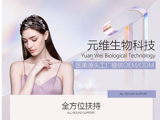 医美全案