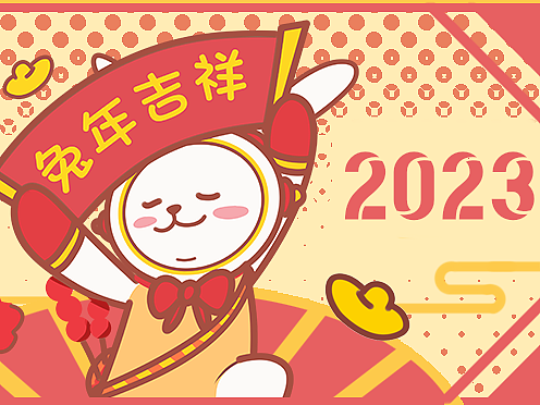 新春表情包—《兔兔不要红包》
