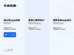 2022-2023年ui作品集