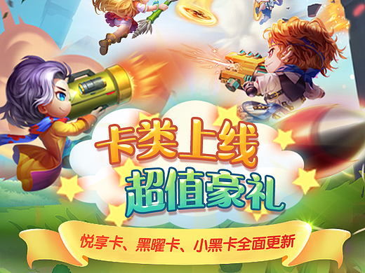 腾讯游戏/弹弹堂  H5活动页