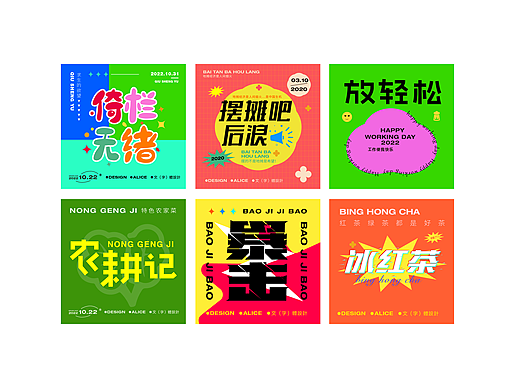 字体设计