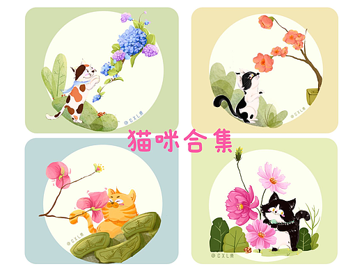 猫咪四宫格