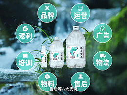 江南贡泉  招商片