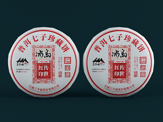  云南普洱茶叶棉纸包装设计