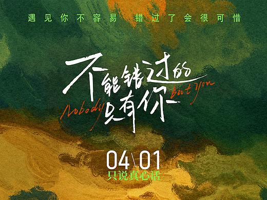 电影-《不能错过的只有你》🏃‍♀️🏃‍♂️