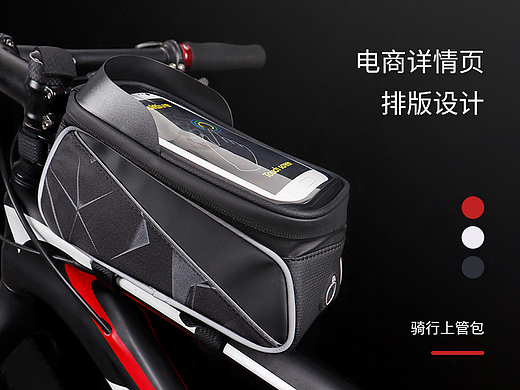 电商详情页排版设计