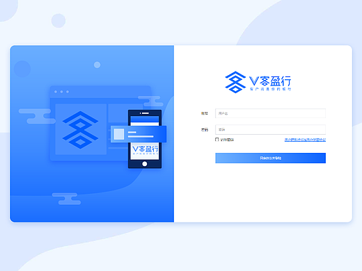 客户管理登录页面