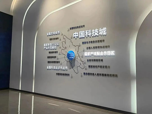 展厅精选案例 | 中国（绵阳）科技城创新馆，中国西部首个以“创新”命名的专门展馆