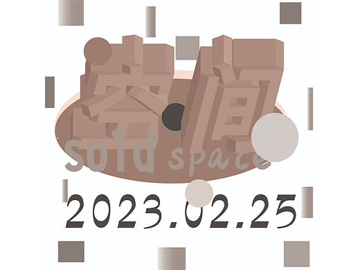 第9天