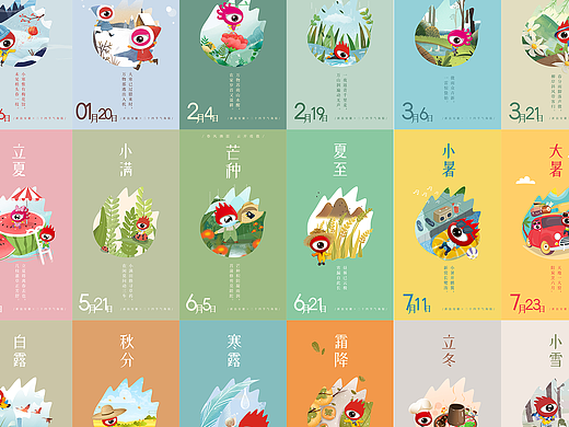 24节气插画海报